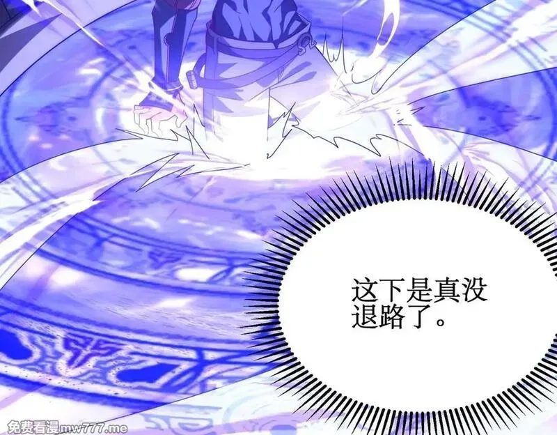网游：我能进化一切,第5话 试炼开始！隐藏职业我来了！,第28张