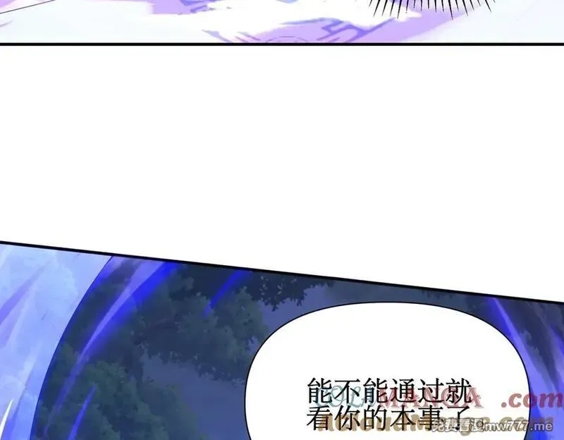 网游：我能进化一切,第5话 试炼开始！隐藏职业我来了！,第29张