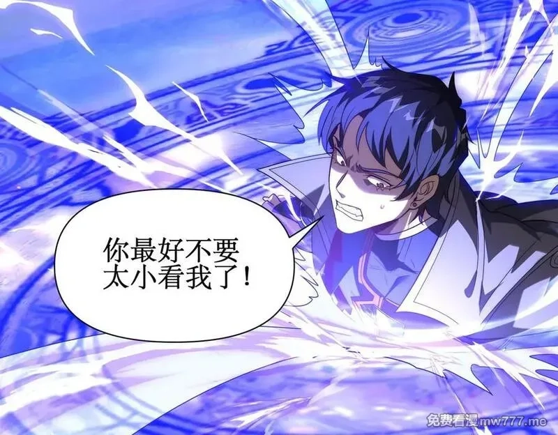 网游：我能进化一切,第5话 试炼开始！隐藏职业我来了！,第31张