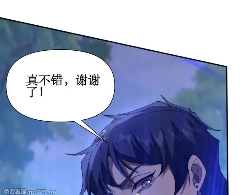 网游：我能进化一切,第5话 试炼开始！隐藏职业我来了！,第4张
