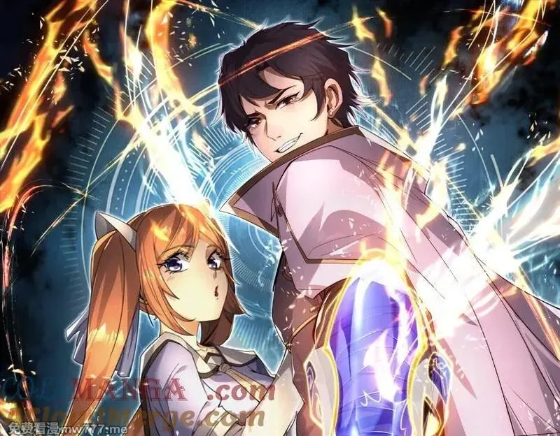 网游：我能进化一切,第5话 试炼开始！隐藏职业我来了！,第41张