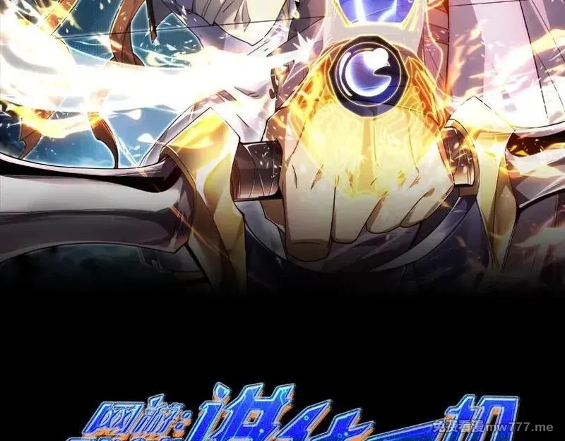 网游：我能进化一切,第5话 试炼开始！隐藏职业我来了！,第42张