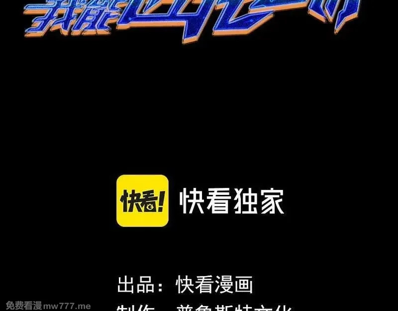 网游：我能进化一切,第5话 试炼开始！隐藏职业我来了！,第43张