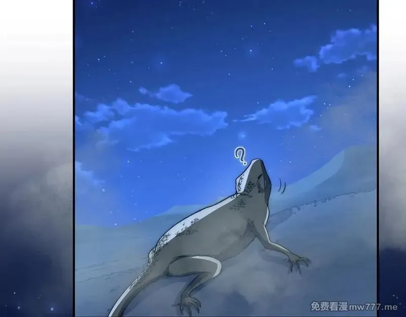 网游：我能进化一切,第5话 试炼开始！隐藏职业我来了！,第47张