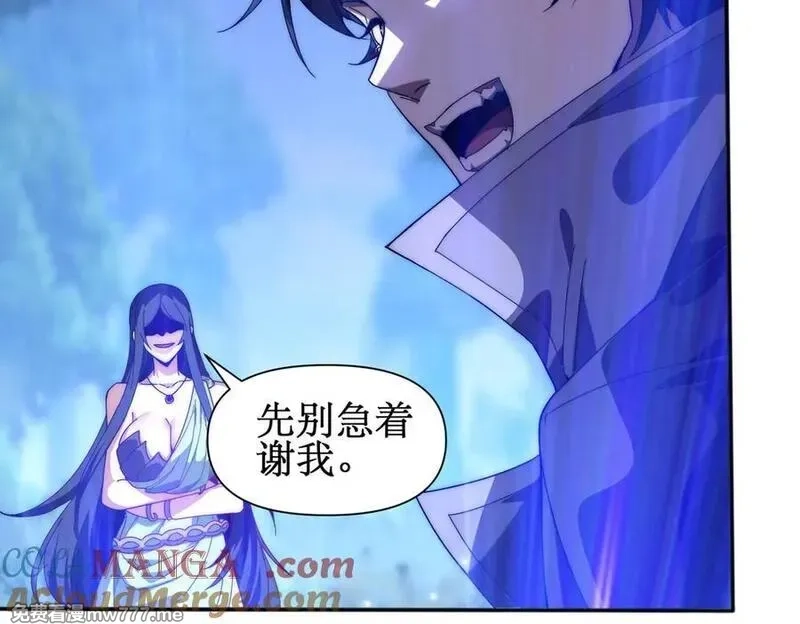 网游：我能进化一切,第5话 试炼开始！隐藏职业我来了！,第5张