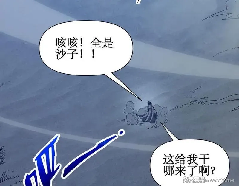 网游：我能进化一切,第5话 试炼开始！隐藏职业我来了！,第58张
