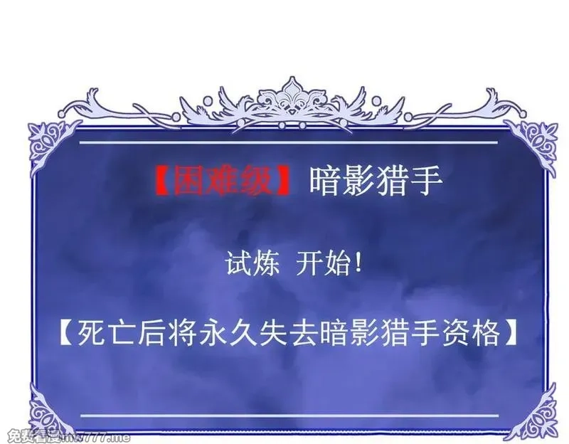 网游：我能进化一切,第5话 试炼开始！隐藏职业我来了！,第63张