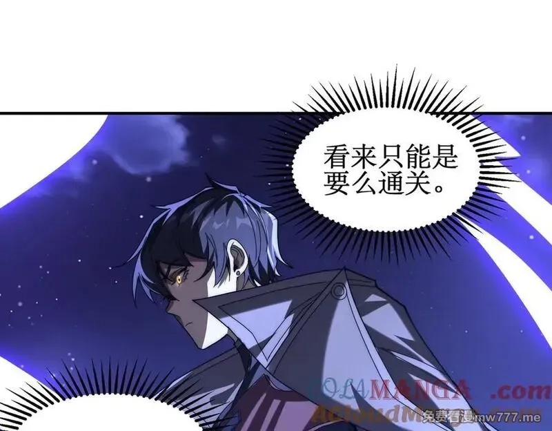 网游：我能进化一切,第5话 试炼开始！隐藏职业我来了！,第65张