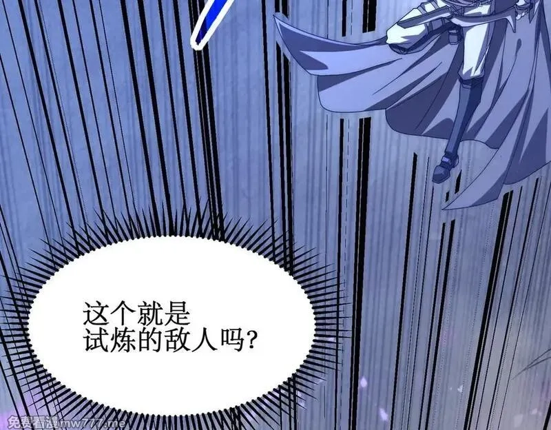 网游：我能进化一切,第5话 试炼开始！隐藏职业我来了！,第78张