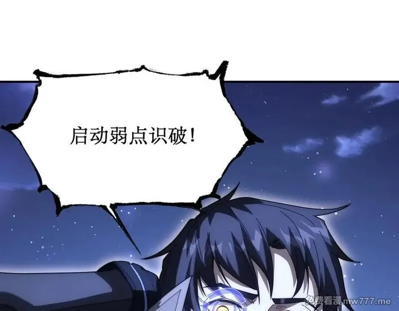 网游：我能进化一切,第5话 试炼开始！隐藏职业我来了！,第83张