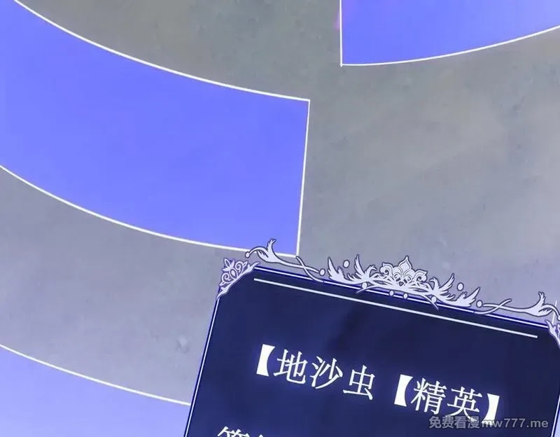 网游：我能进化一切,第5话 试炼开始！隐藏职业我来了！,第90张