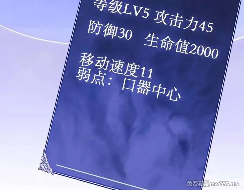 网游：我能进化一切,第5话 试炼开始！隐藏职业我来了！,第91张