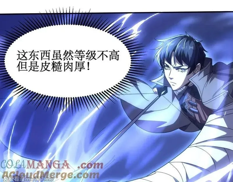 网游：我能进化一切,第5话 试炼开始！隐藏职业我来了！,第93张