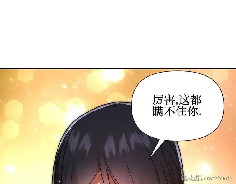 网游：我能进化一切,第4话 我要隐藏职业！,第103张