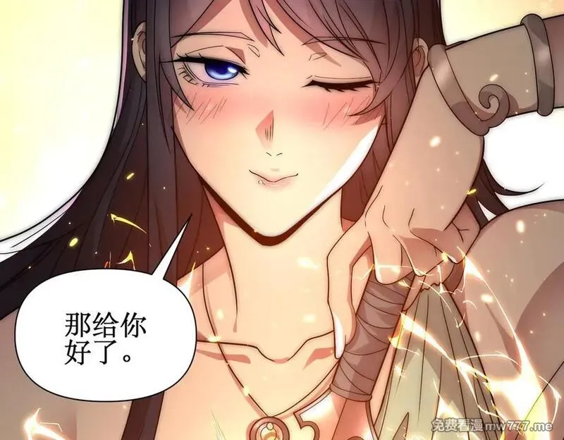 网游：我能进化一切,第4话 我要隐藏职业！,第104张