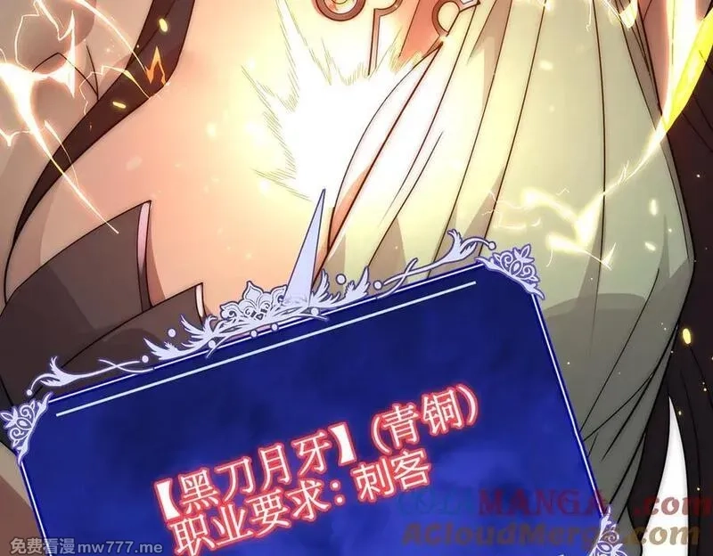 网游：我能进化一切,第4话 我要隐藏职业！,第105张