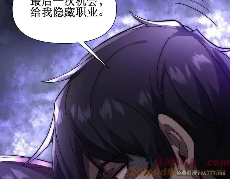 网游：我能进化一切,第4话 我要隐藏职业！,第109张