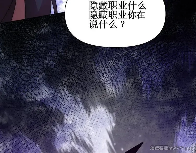 网游：我能进化一切,第4话 我要隐藏职业！,第111张