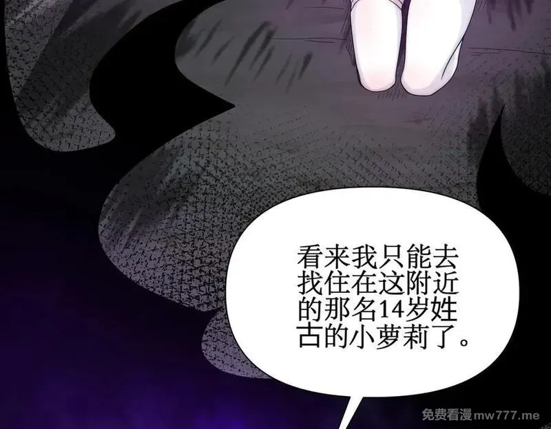 网游：我能进化一切,第4话 我要隐藏职业！,第114张
