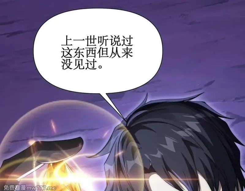 网游：我能进化一切,第4话 我要隐藏职业！,第12张