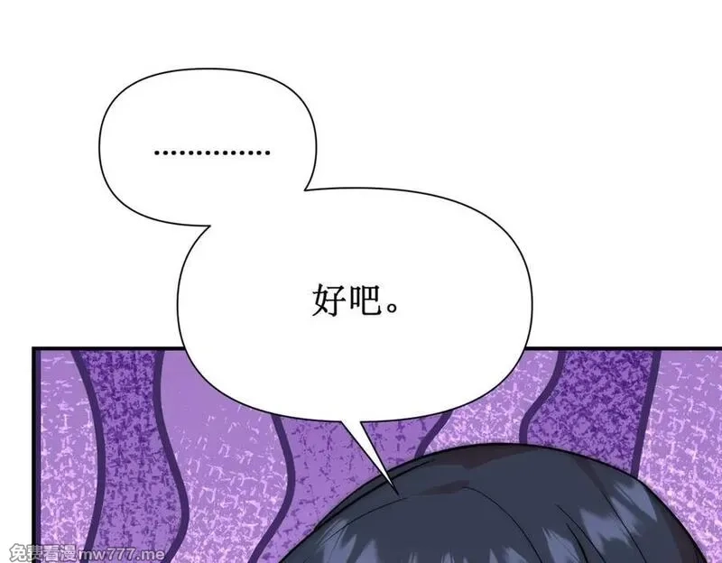 网游：我能进化一切,第4话 我要隐藏职业！,第120张