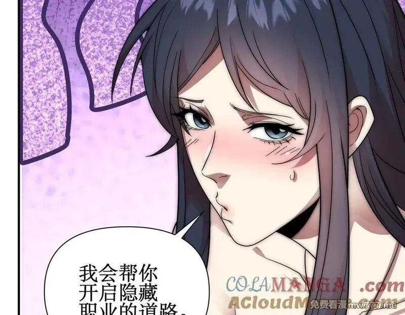 网游：我能进化一切,第4话 我要隐藏职业！,第121张