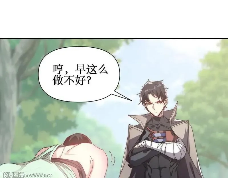 网游：我能进化一切,第4话 我要隐藏职业！,第123张