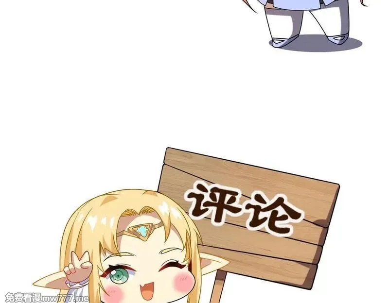 网游：我能进化一切,第4话 我要隐藏职业！,第144张