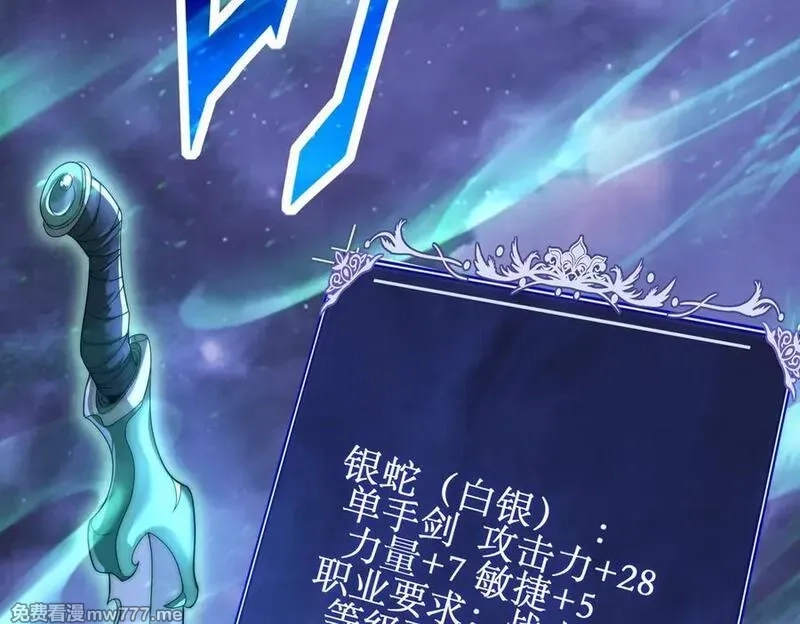网游：我能进化一切,第4话 我要隐藏职业！,第19张