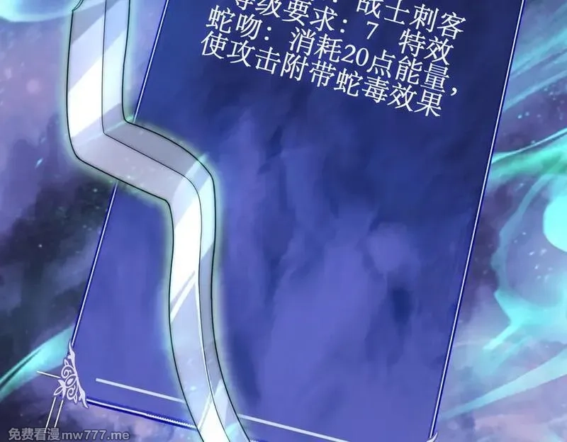 网游：我能进化一切,第4话 我要隐藏职业！,第20张