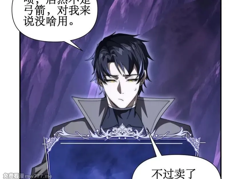 网游：我能进化一切,第4话 我要隐藏职业！,第22张