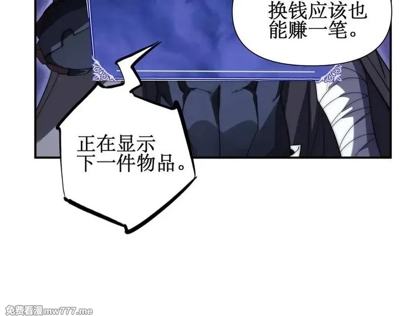 网游：我能进化一切,第4话 我要隐藏职业！,第23张