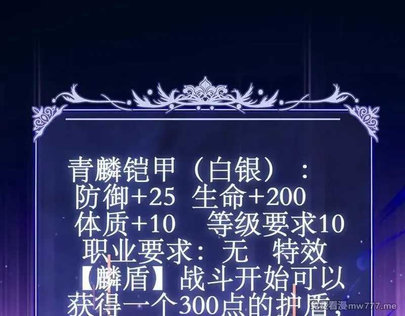 网游：我能进化一切,第4话 我要隐藏职业！,第26张