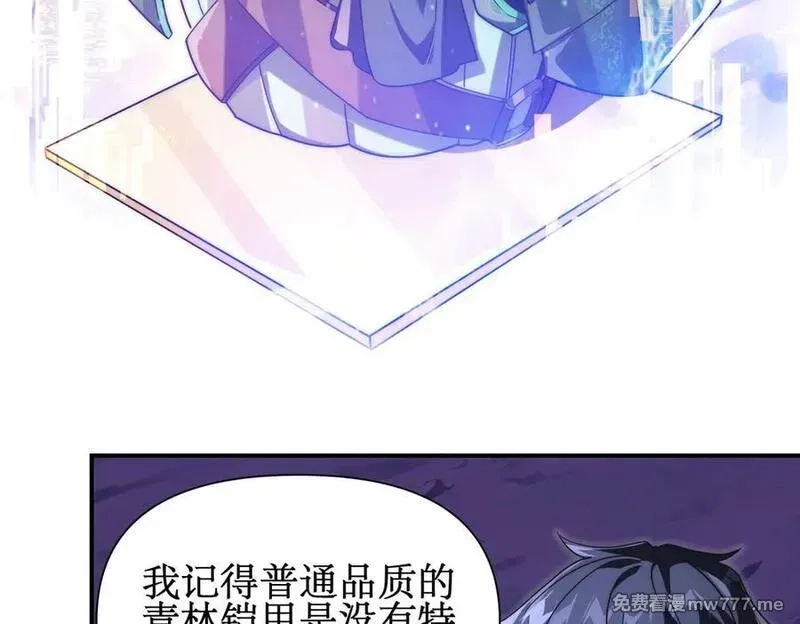 网游：我能进化一切,第4话 我要隐藏职业！,第28张