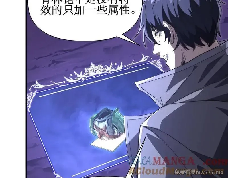 网游：我能进化一切,第4话 我要隐藏职业！,第29张