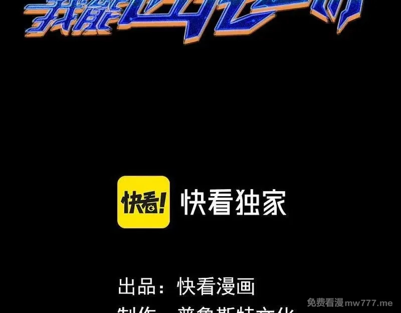网游：我能进化一切,第4话 我要隐藏职业！,第3张