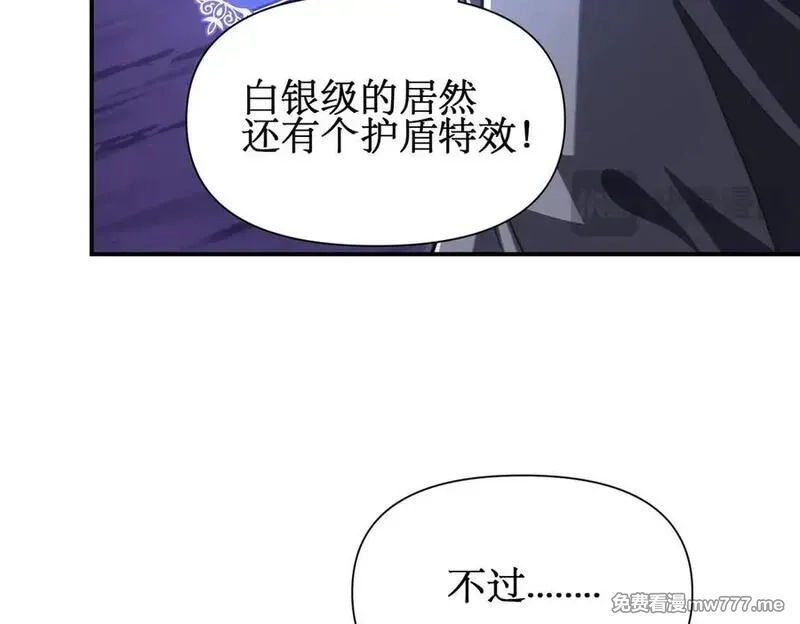 网游：我能进化一切,第4话 我要隐藏职业！,第30张