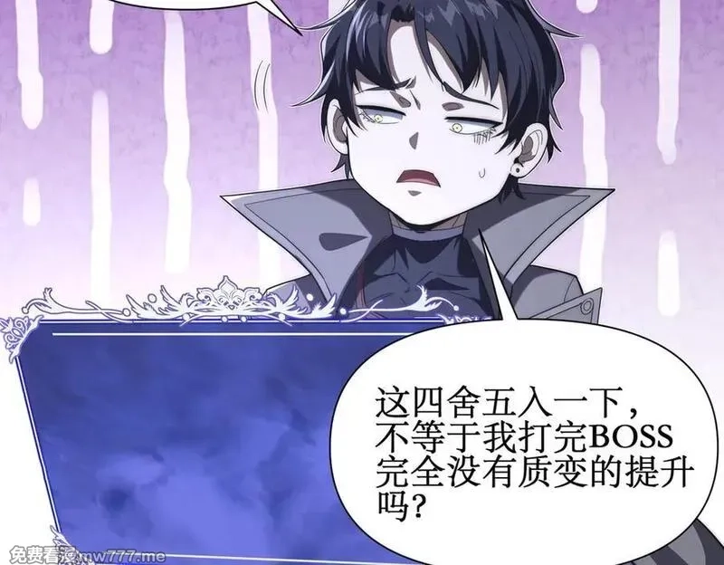 网游：我能进化一切,第4话 我要隐藏职业！,第32张