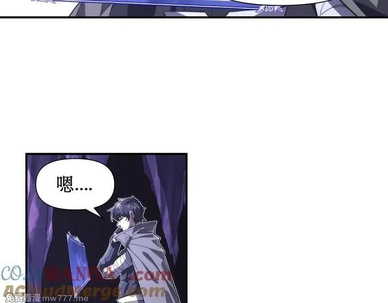 网游：我能进化一切,第4话 我要隐藏职业！,第33张