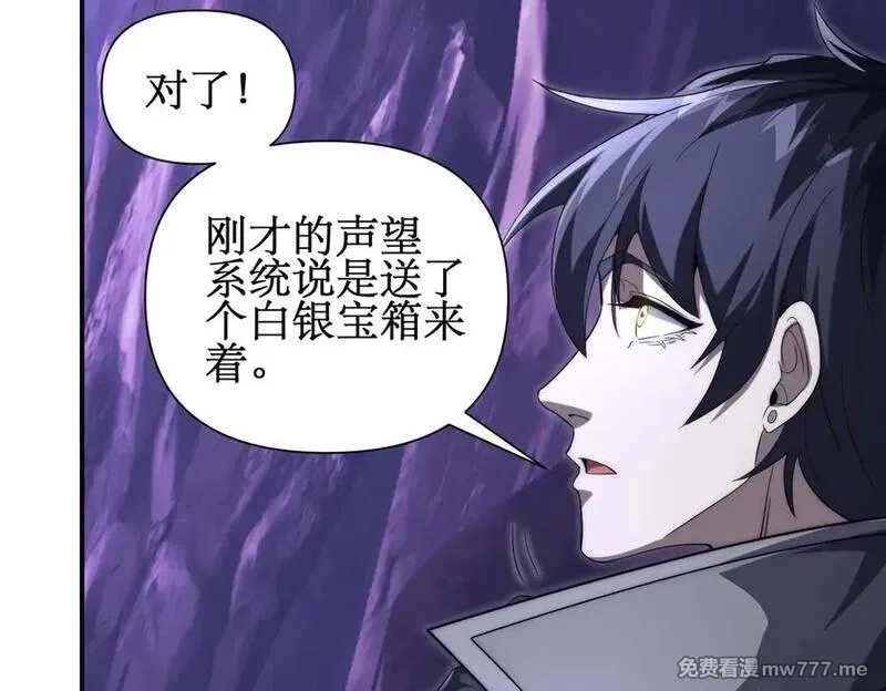 网游：我能进化一切,第4话 我要隐藏职业！,第35张