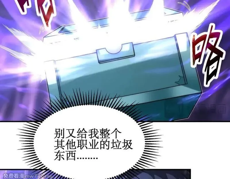 网游：我能进化一切,第4话 我要隐藏职业！,第40张