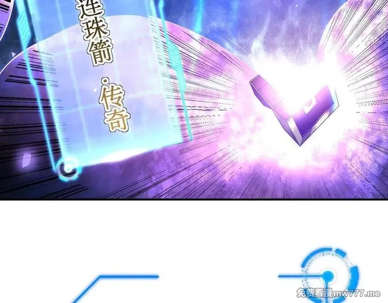网游：我能进化一切,第4话 我要隐藏职业！,第46张