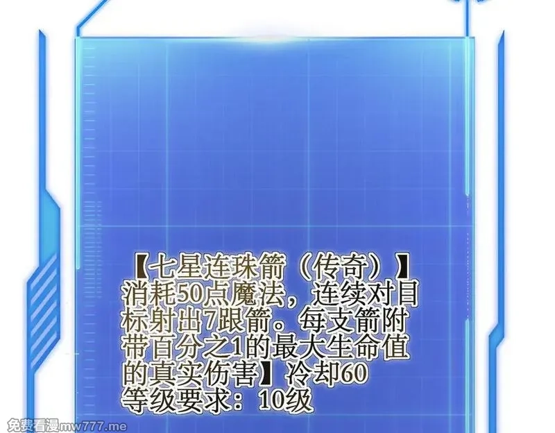 网游：我能进化一切,第4话 我要隐藏职业！,第47张