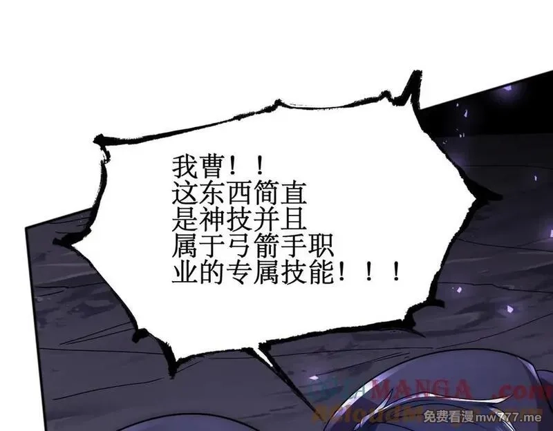 网游：我能进化一切,第4话 我要隐藏职业！,第49张