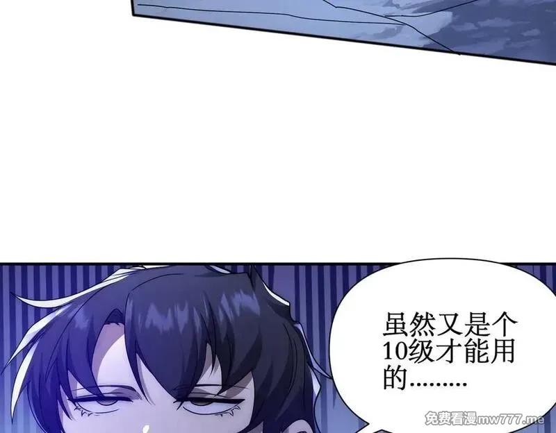 网游：我能进化一切,第4话 我要隐藏职业！,第52张