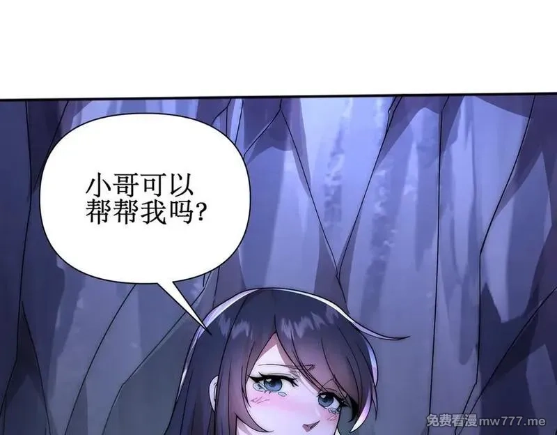 网游：我能进化一切,第4话 我要隐藏职业！,第63张