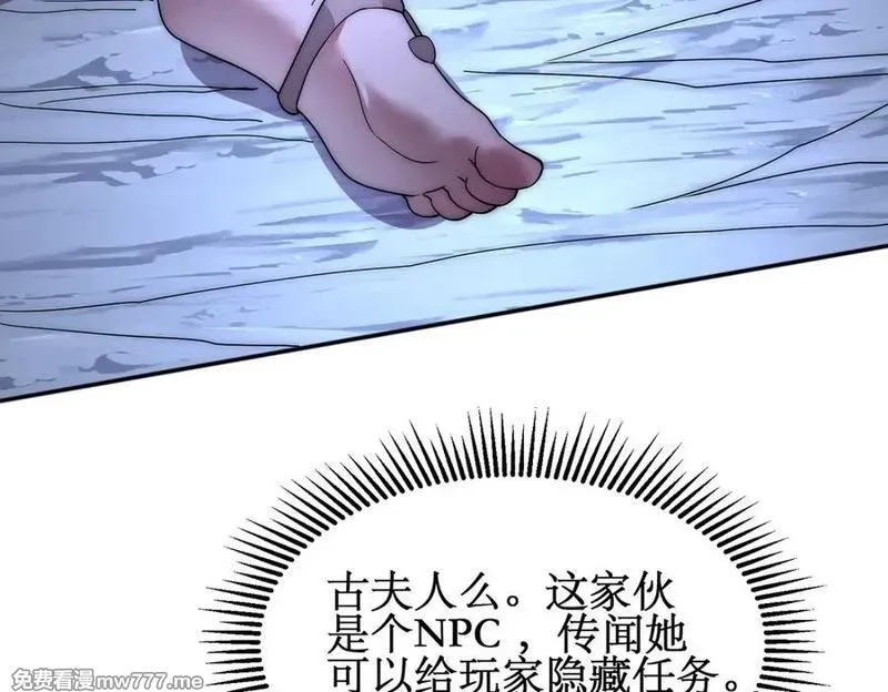 网游：我能进化一切,第4话 我要隐藏职业！,第67张