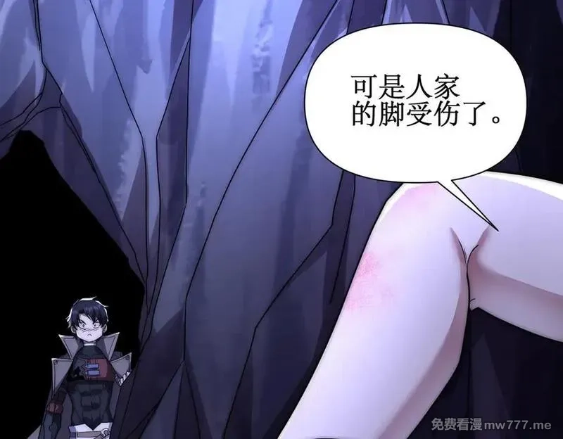 网游：我能进化一切,第4话 我要隐藏职业！,第70张