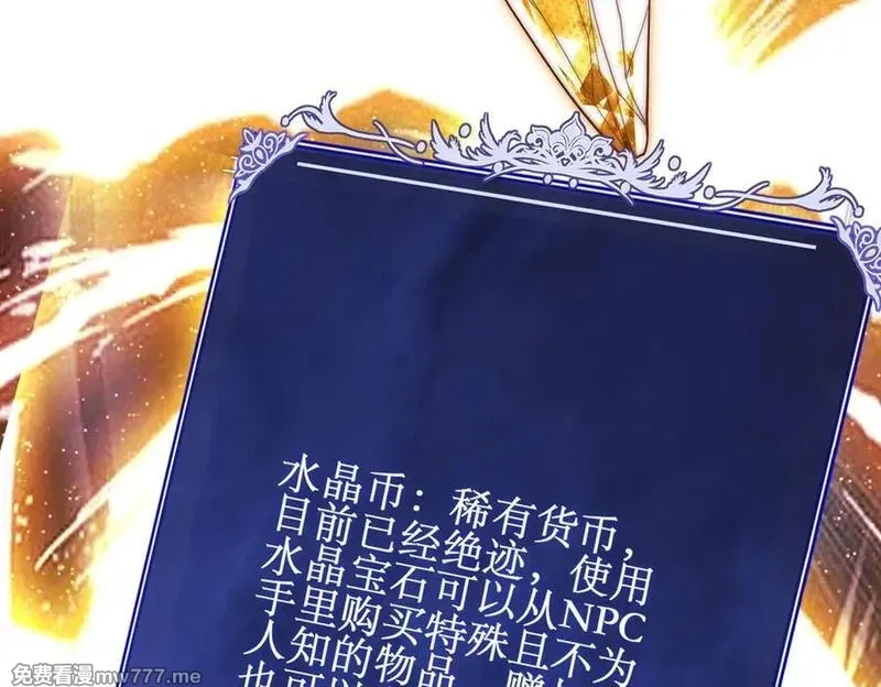网游：我能进化一切,第4话 我要隐藏职业！,第8张