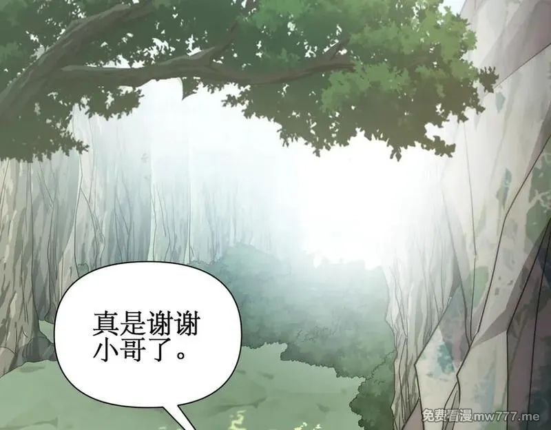 网游：我能进化一切,第4话 我要隐藏职业！,第80张